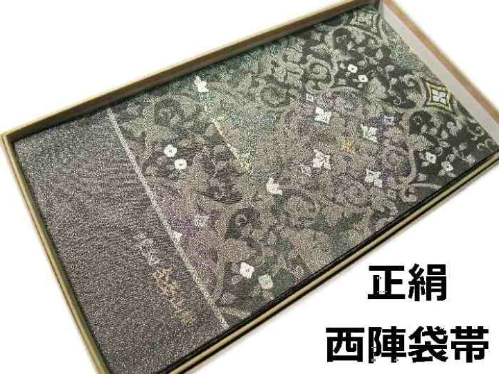 楽天市場】【送料無料】袋帯 正絹 西陣 螺鈿金華山織 有栖川織物 新品  