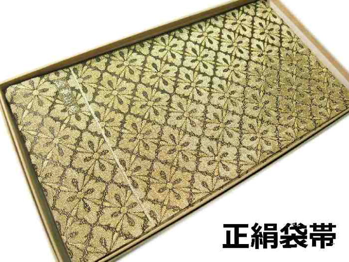 楽天市場】【送料無料】袋帯 正絹 金華山織 花菱文様 金黒地 新品  