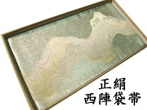 楽天市場】西陣 帯 道長（種類（帯）袋帯）の通販 