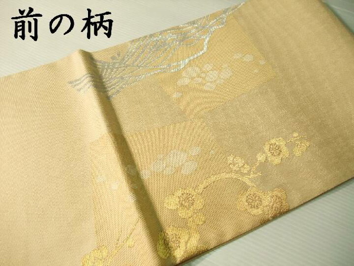 楽天市場】【送料無料】袋帯 正絹 西陣 遊彩鴛鴦紋様 羽田登喜男 新品  