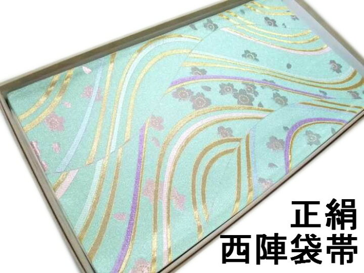 楽天市場】【送料無料】新品 正絹西陣袋帯 エメラルドグリーン桜模様 