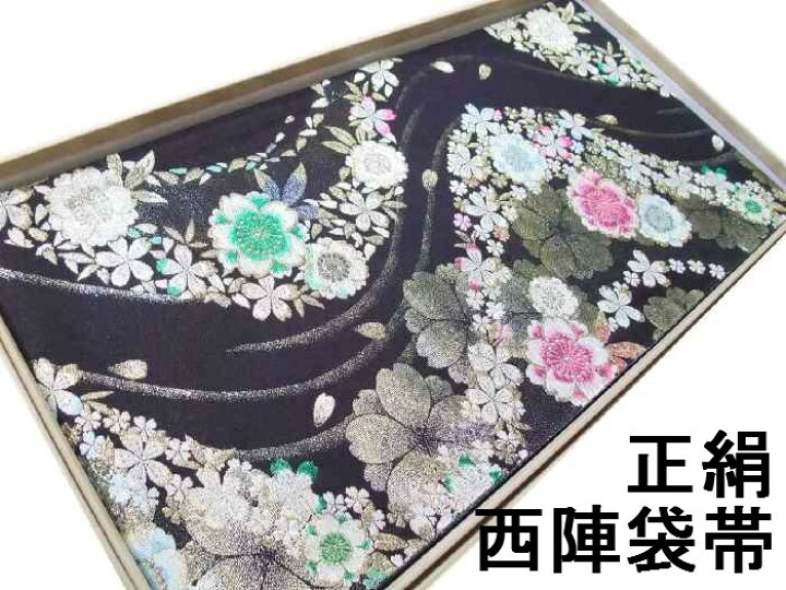 楽天市場】【送料無料】新品 正絹西陣袋帯 豪華な黒地の流水桜文様柄  