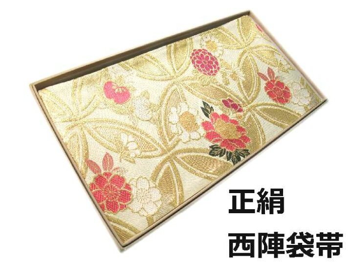 楽天市場】【送料無料】袋帯 正絹 西陣 古典七宝花文様 オフホワイト 
