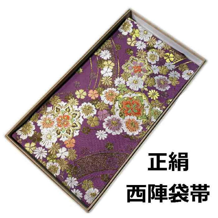 楽天市場】【送料無料】袋帯 正絹 西陣 古典正倉院華文様 紫金多色  