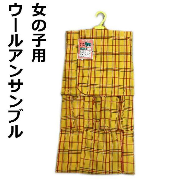 楽天市場】【送料無料】ウールの着物・羽織アンサンブル 黄八丈柄本絣 