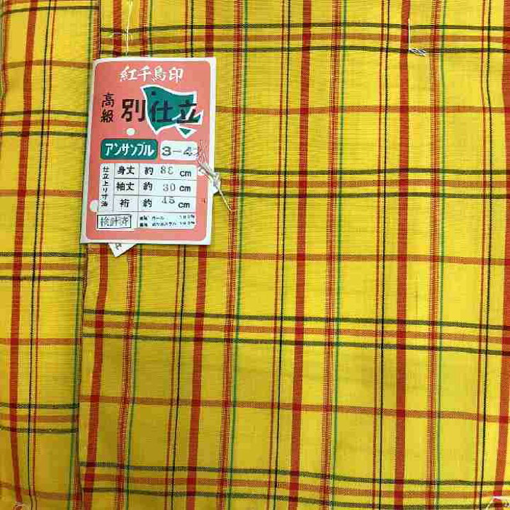 楽天市場】【送料無料】ウールの着物・羽織アンサンブル 黄八丈柄本絣 