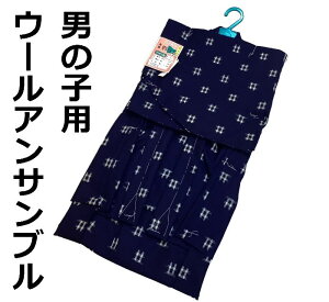 着物 キッズ 和服 ウールアンサンブルの人気商品・通販・価格比較 