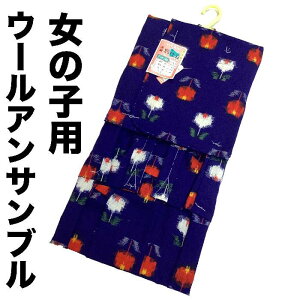 着物 キッズ 和服 ウールアンサンブルの人気商品・通販・価格比較 