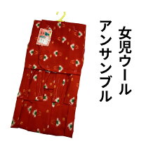 楽天市場】ウール100%（対象（性別/子供）女の子（キッズ））（和服 