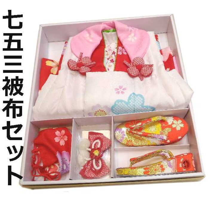 楽天市場】【送料無料】七五三 着物 3歳 被布・着物7点セット 友禅柄  