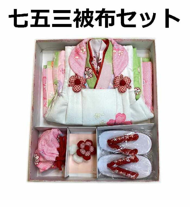 楽天市場】【送料無料】七五三 着物 3歳 被布・着物7点セット 友禅柄  