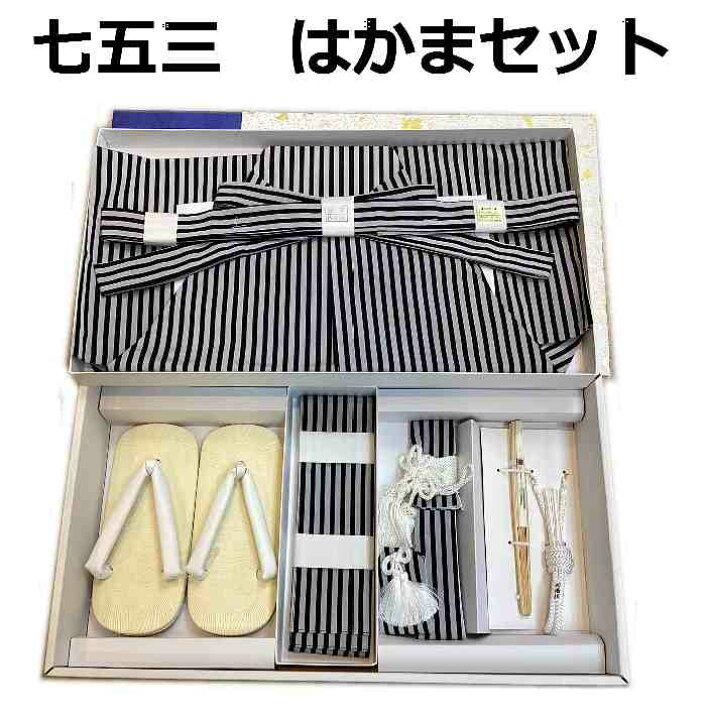 楽天市場】【送料無料】七五三 男の子 お祝袴7点セット 5歳 753 黒地 