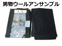 楽天市場】ウール100%（和服｜メンズファッション）の通販 