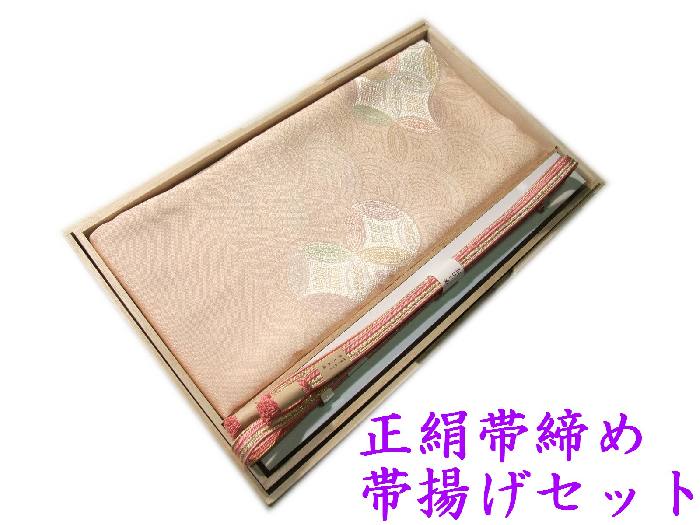 新品正絹手組帯〆帯揚セットです 送料無料 帯揚げ 帯締め セット 正絹 人気ショップが最安値挑戦 日本製 手組 新品 薄ピンク色 発売モデル oo481a