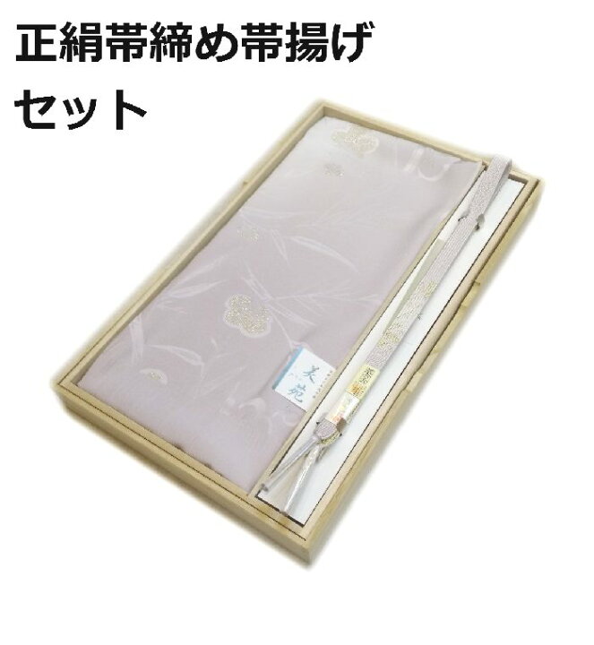 楽天市場】【送料無料】帯揚げ 帯締め セット 正絹 手組 薄紫 新品 