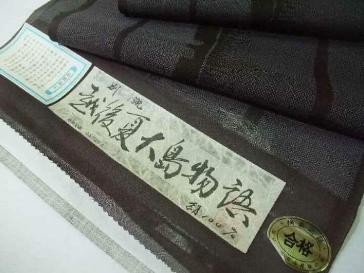 楽天市場】【送料無料】夏物 正絹紬小紋生地 粋な越後夏大島物語 新品 