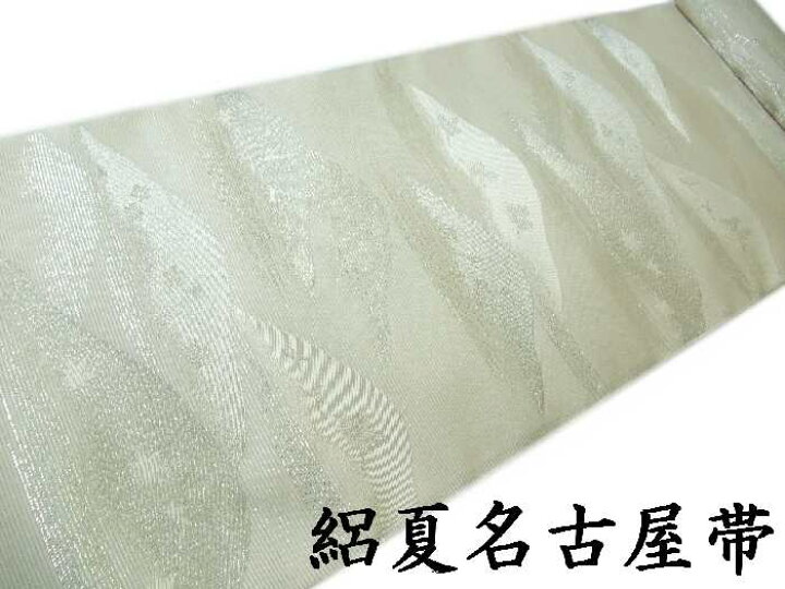 楽天市場】【送料無料】夏物 正絹西陣絽九寸名古屋帯 山水文様柄 新品 
