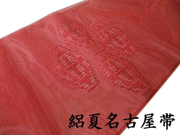 楽天市場】【送料無料】夏物 正絹西陣絽九寸名古屋帯 幾何学柄 新品  