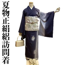 草木染駒絽喪服
