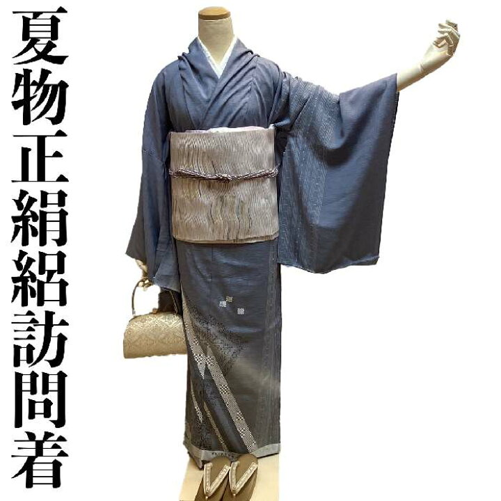 楽天市場】【送料無料】夏物 正絹 絽訪問着生地 粋な幾何学文様柄 新品 