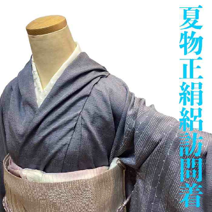 楽天市場】【送料無料】夏物 正絹 絽訪問着生地 粋な幾何学文様柄 新品  