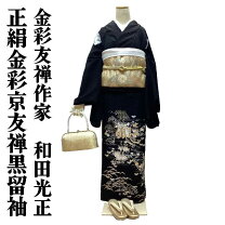 楽天市場】和田光正 黒留袖（レディースファッション）の通販