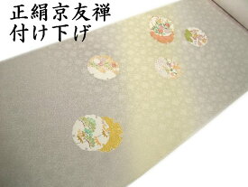 楽天市場 着物 柄花 植物 種類 着物 付下げ 和服 レディースファッション の通販