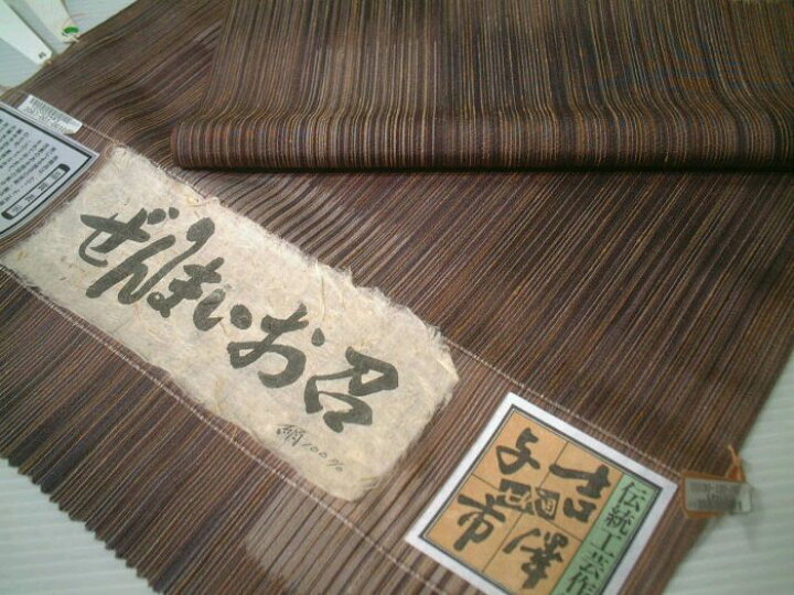 楽天市場】【送料無料】逸品！正絹ぜんまいお召小紋○七代目吉澤与市  