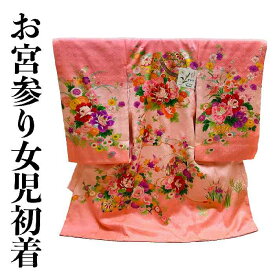 【送料無料】お宮参り 女の子 着物 産着 初着 お祝い着 ピンク地 手毬花文様 新品 ug303