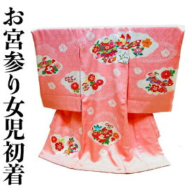 【送料無料】お宮参り 女の子 着物 産着 初着 お祝い着 ピンク地 絞り花鈴文様 新品 ug304