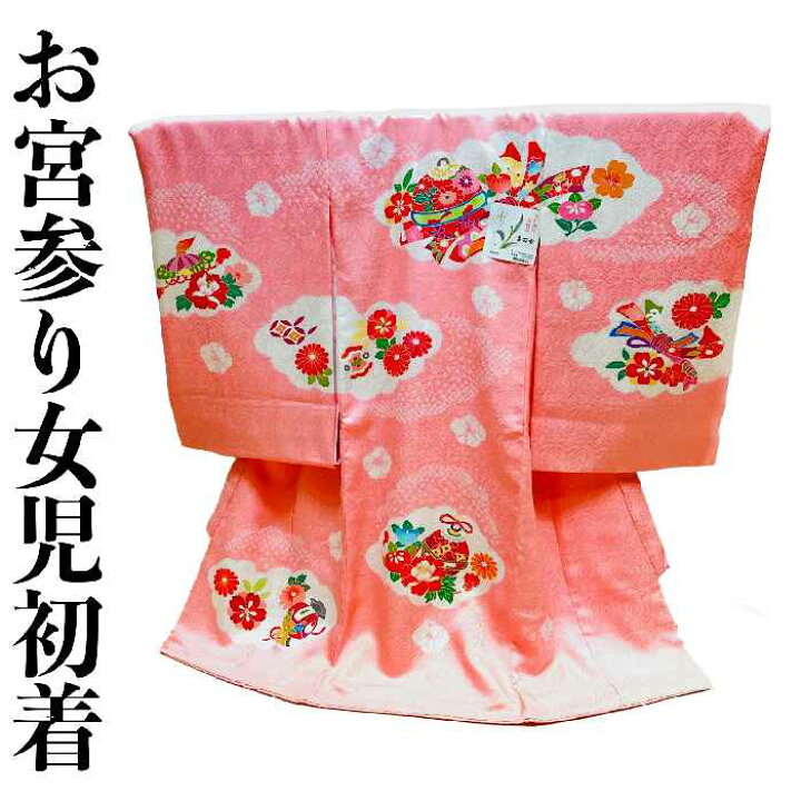 楽天市場】【送料無料】お宮参り 女の子 着物 産着 初着 お祝い着 