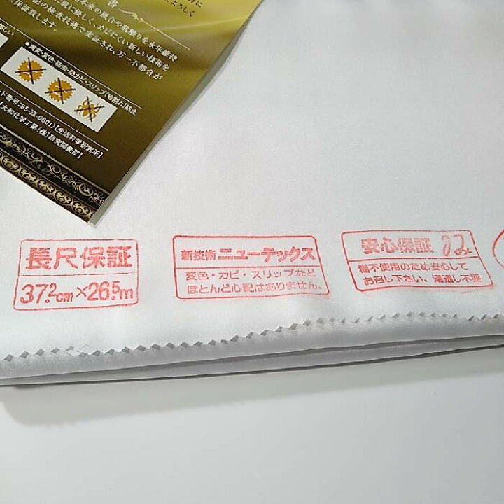 楽天市場】最高級レピア羽二重絹 特選胴裏 高橋絹 一疋(着物3枚分) 絹 