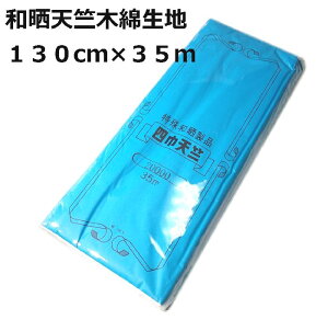 VؖȔn aNH a炵H 130cm×35m { }XNn Vi 
