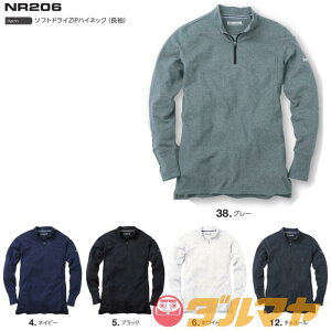 �C�[�u�����o�[ EVENRIVER SOFTDRYZIP �n�C�l�b�N ���� 12/�`���R�[�� NR206