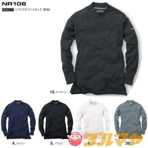 �C�[�u�����o�[ EVENRIVER SOFTDRY �n�C�l�b�N ���� 6/�z���C�g NR106 4L�@�傫�ȃT�C�Y
