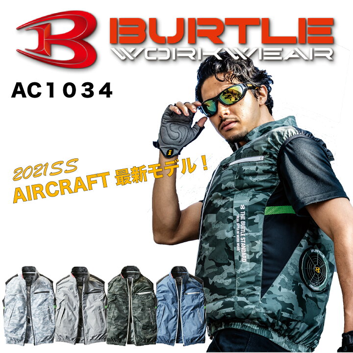 BURTLE  バートル　空調服　ベスト　AC1034  Ｌサイズ