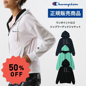 【最大500円OFFクーポン！ 4/24 20時～4/27 10時】Champion チャンピオン パーカー ストレッチ UVカット ワンポイントロゴ ジャケット ウィメンズ スポーツ スポーツウェア バックプリント ジップアップパーカー アウター フリース ブランド トレーニング ランニング ジム