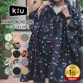 【P7倍＆最大800円OFFクーポン！イベントエントリー】KiU RAIN PONCHO K405 K319 キウ レインポンチョ レインコート アウトドア フェス キャンプ 通勤 レジャー 通学 野外 ユニセックス 男女兼用 キッズ 自転車 kiu レイン
