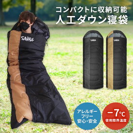 【本日限定！P5倍＆最大800円OFFクーポン！】 寝袋 ダウン 暖かい 春 夏 秋 冬 コンパクト -7℃ シュラフ 防寒 軽量 丸洗い 封筒型 広い アウトドア 非常用 地震 災害 防災 避難 車中泊 来客用 布団 来客 震災 洗濯機