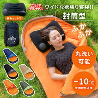 【最大800円OFFクーポン！買えば買うほどお得】DASHDREAM 枕付き 寝袋 オールシーズン コンパクト ワイド…