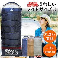 【最大800円OFFクーポン！買えば買うほどお得】 DASHDREAM 寝袋 ワイド 防災 シュラフ -7℃ 春 夏 秋 冬 …