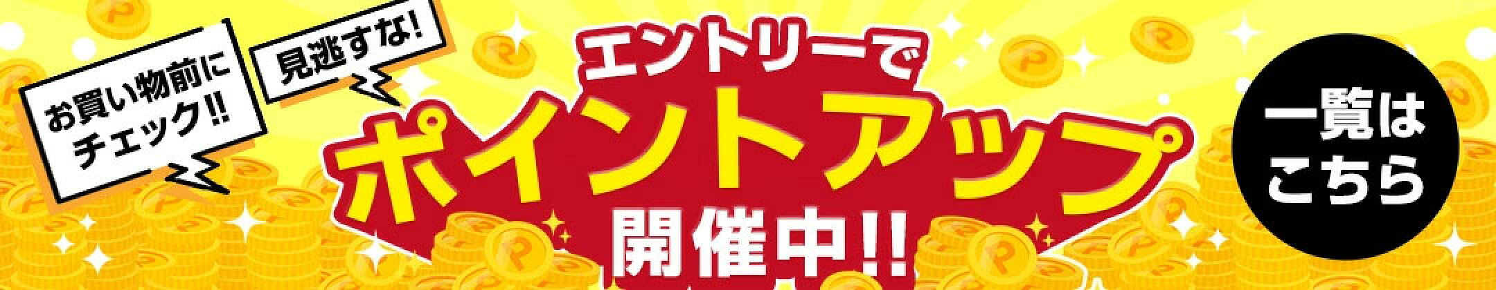 クーポンGETキャンペーン