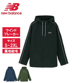 【アフターセール！最大800円OFFクーポン！】ニューバランス ウィンドブレーカー メンズ 上下 Newbalance 裏起毛トリコット ウインドジャケット ウインドパンツ スポーツウェア ウインドブレーカー 秋冬 裏起毛 上下組 黒 AMJ33505
