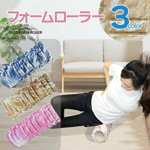 【今ならお得！40%OFF！】ヨガ yoga フォームローラー ヨガ 筋膜リリース ヨガポール 筋膜はがし フォームロー