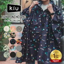 【今ならお得！17%OFF！】KiU RAIN PONCHO K405 K319 キウ レインポンチョ レインコート アウトドア フェス キャンプ …