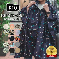 【今ならお得！17%OFF！】KiU RAIN PONCHO K405 K319 キウ レインポンチョ レインコート アウトドア フェ…