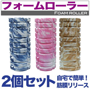 ストレッチポール ローラー 筋膜リリース ストレッチグッズの人気商品 通販 価格比較 価格 Com ストレッチポール ローラー 筋膜リリース ストレッチグッズの人気商品 通販 価格比較 価格 Com