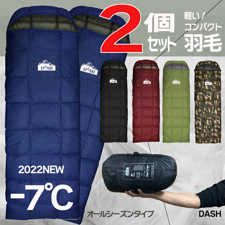 楽天市場】【大感謝祭ポイント20倍！】ダウン 寝袋 2個セット -7℃ ふわ 