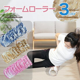 【最大800円OFFクーポン！買えば買うほどお得】ヨガ yoga フォームローラー ヨガ 筋膜リリース ヨガポール 筋膜はがし フォームローラー ストレッチ おしゃれ エクササイズ凸凹 マッサージ むくみ解消 足裏 トレーニング 可愛い