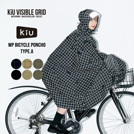 【P2倍！】KiU K203《送料無料》ウォータープルーフ バイシクルポンチョ タイプA 【VISIBLE GRID】レインウェア レインコート 撥水 ユニセックス メンズ レディース 男女兼用 自転車